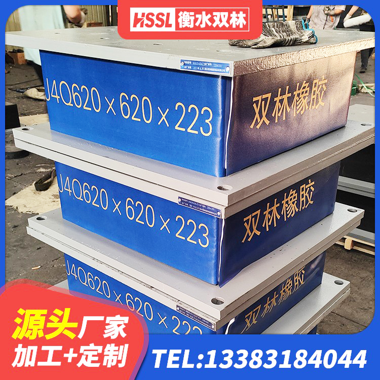 武陟县建筑减隔震支座厂商生产厂家 武陟县HDR1200高阻尼隔震支座厂家电话 武陟县HDR700隔震支座厂家 武陟县阻尼橡胶隔震支座生产厂家 - 第4张