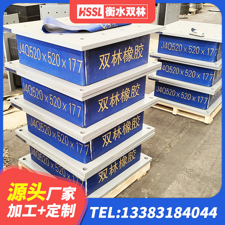 武陟县建筑楼体隔震支座 武陟县HDR500高阻尼隔震支座生产厂家 武陟县高阻尼橡胶隔震支座支座厂家 武陟县铅芯橡胶防震支座定制源头工厂 - 第5张