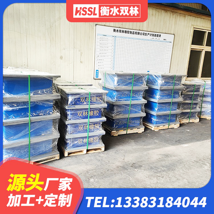 武陟县建筑减隔震支座厂商生产厂家 武陟县HDR1200高阻尼隔震支座厂家电话 武陟县HDR700隔震支座厂家 武陟县阻尼橡胶隔震支座生产厂家 - 第6张