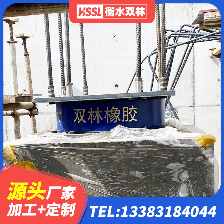武陟县建筑楼体隔震支座 武陟县HDR500高阻尼隔震支座生产厂家 武陟县高阻尼橡胶隔震支座支座厂家 武陟县铅芯橡胶防震支座定制源头工厂 - 第4张