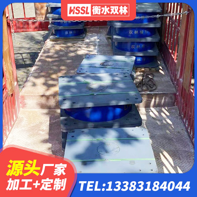 武陟县建筑楼体隔震支座 武陟县HDR500高阻尼隔震支座生产厂家 武陟县高阻尼橡胶隔震支座支座厂家 武陟县铅芯橡胶防震支座定制源头工厂 - 第6张
